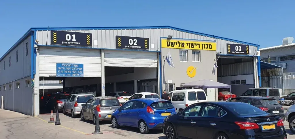 מכון רישוי אלישע בנתניה