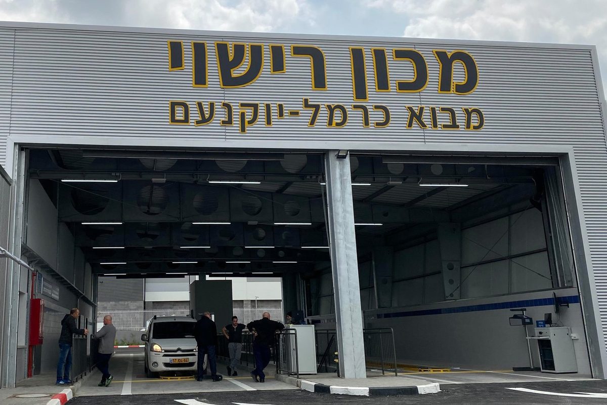 מכון רישוי מבוא כרמל ביקנעם